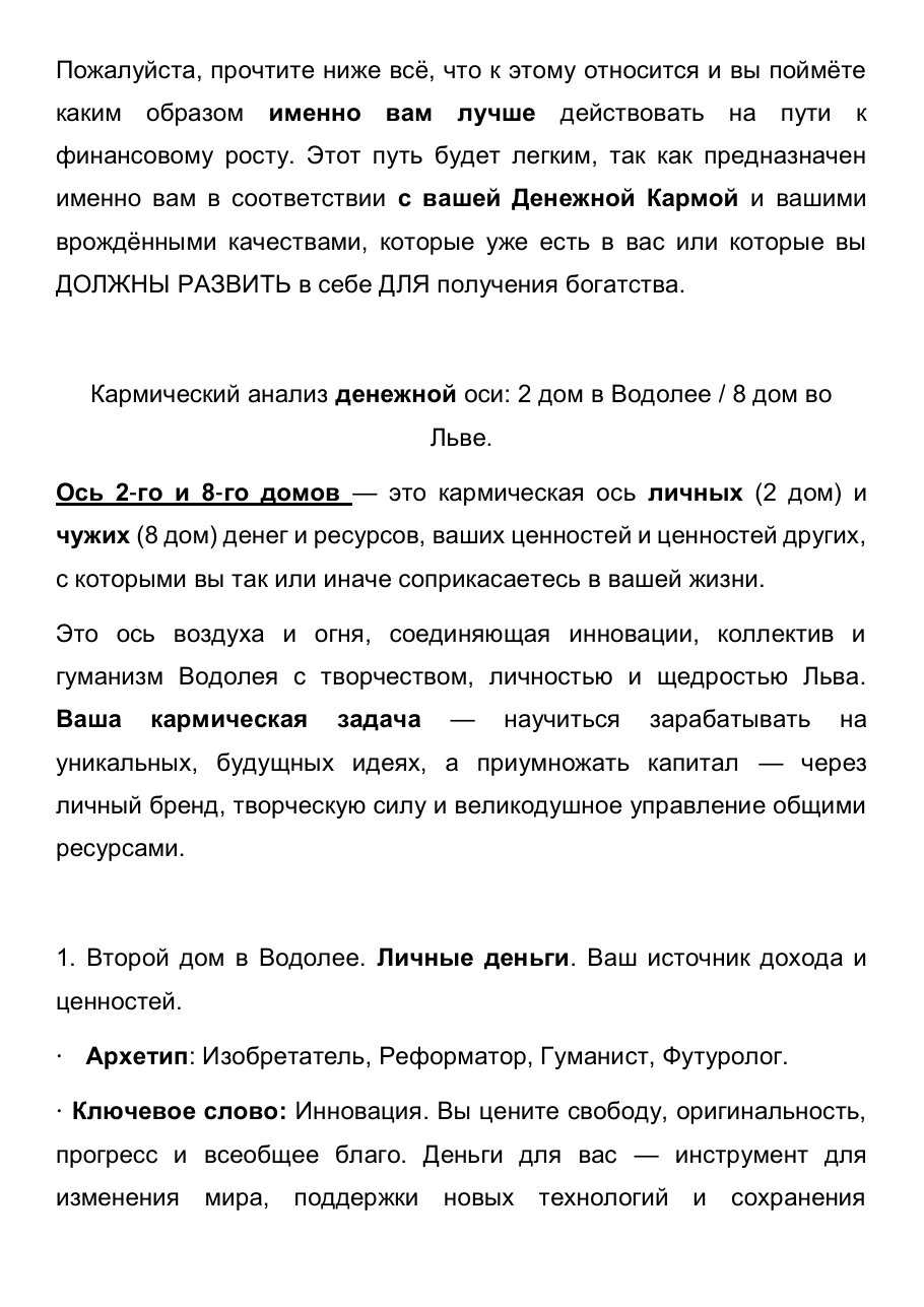 Страница 2