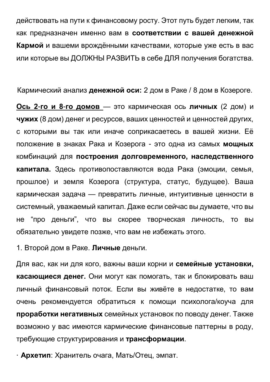 Страница 2