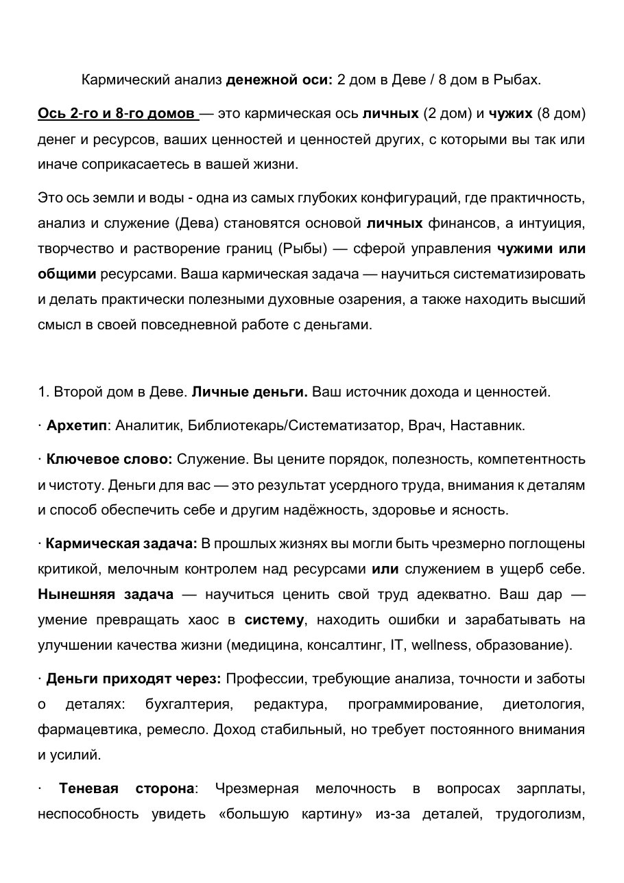 Страница 2