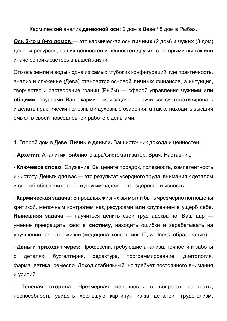 Страница 2